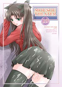 MOUSOU THEATER 19