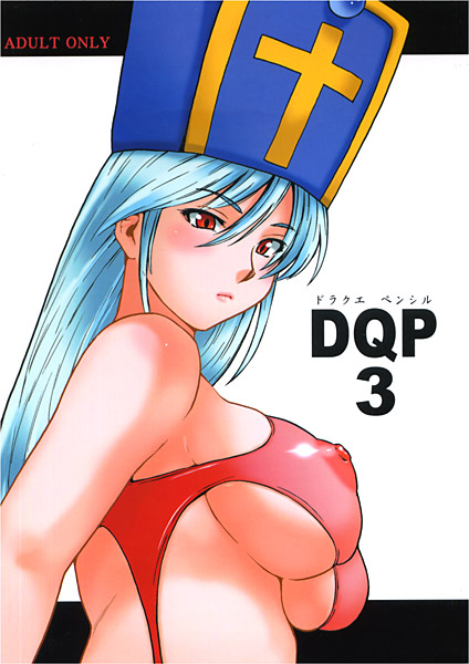 DQP3-ドラクエ ペンシル3-