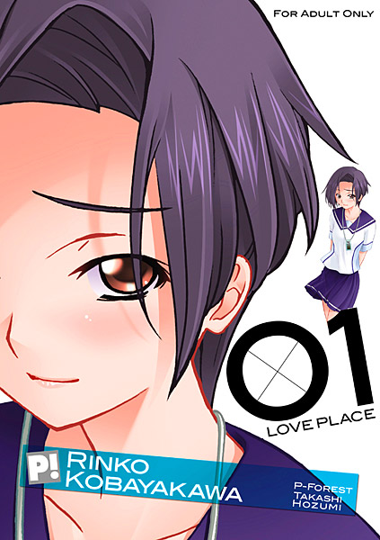 love place 01 rinko