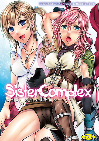 SisterComplex