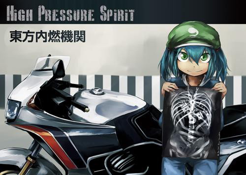 （HighPressure Spirit） 東方内燃機関