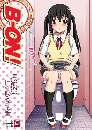 B-ON！ 放課後トイレタイム