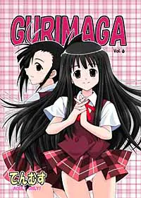 GURIMAGA vol.6 ‘てんむす’