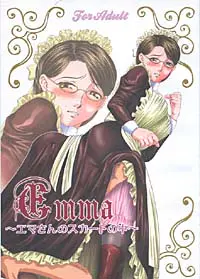 Emma-エマさんのスカートの中-