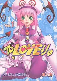 To LOVEりゅ Vol.1