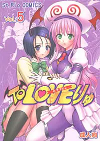 To LOVEりゅ Vol.5