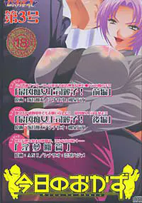 今日のおかず第3号