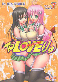 To LOVEりゅ Vol.7