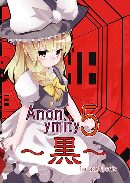 Anonymity5-黒-