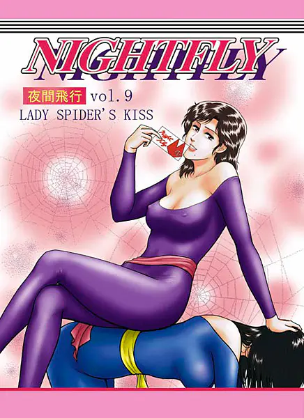 NIGHTFLY vol.9