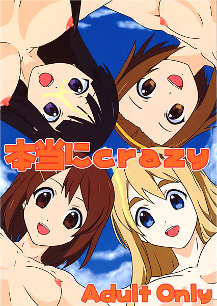 本当にCrazy